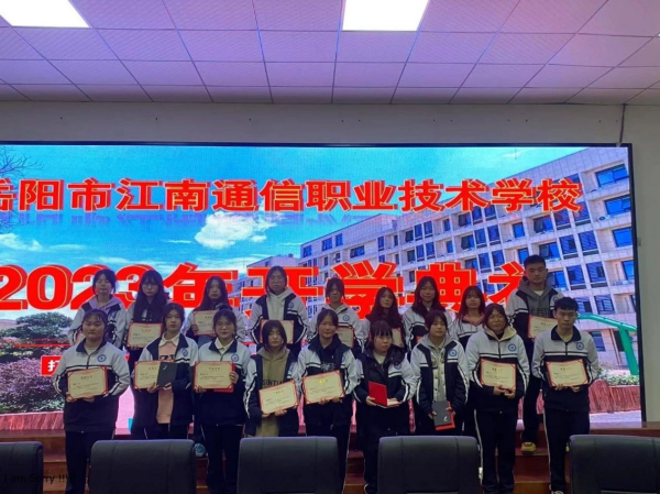 岳陽(yáng)市江南通信職業(yè)技術(shù)學(xué)校,岳陽(yáng)江南學(xué)校,岳陽(yáng)江南通信學(xué)校,岳陽(yáng)職業(yè)學(xué)校