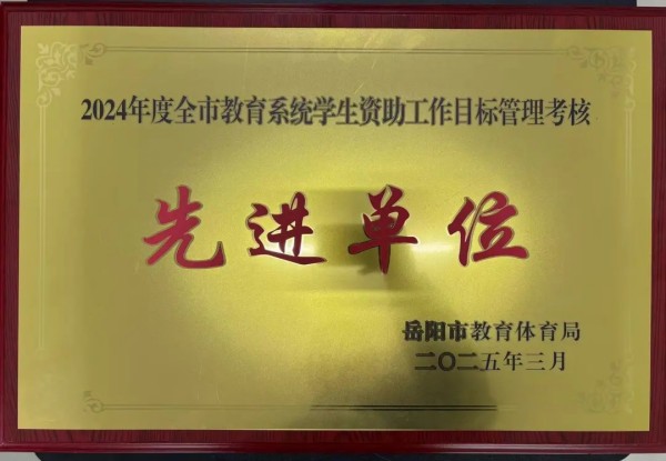 岳陽市江南通信職業(yè)技術(shù)學(xué)校有限公司,岳陽江南學(xué)校,岳陽江南通信學(xué)校,岳陽職業(yè)學(xué)校