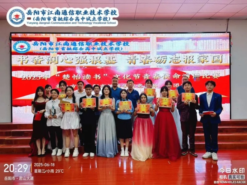 岳陽(yáng)市江南通信職業(yè)技術(shù)學(xué)校有限公司,岳陽(yáng)江南學(xué)校,岳陽(yáng)江南通信學(xué)校,岳陽(yáng)職業(yè)學(xué)校