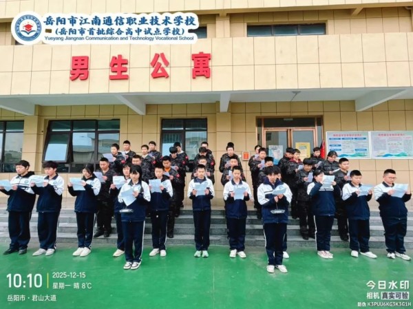 岳陽市江南通信職業(yè)技術(shù)學校有限公司,岳陽江南學校,岳陽江南通信學校,岳陽職業(yè)學校