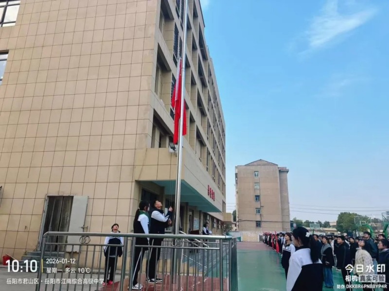 岳陽市江南通信職業(yè)技術學校有限公司,岳陽江南學校,岳陽江南通信學校,岳陽職業(yè)學校