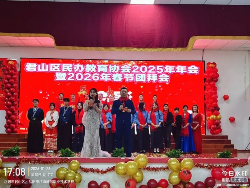 岳陽(yáng)市江南通信職業(yè)技術(shù)學(xué)校有限公司,岳陽(yáng)江南學(xué)校,岳陽(yáng)江南通信學(xué)校,岳陽(yáng)職業(yè)學(xué)校